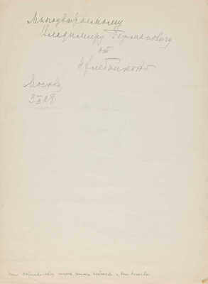 Хлебникова Нина. Силуэт В.Г. Лидина